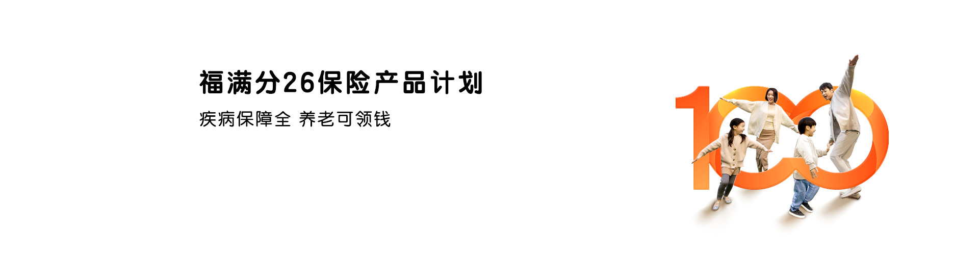 福满分26