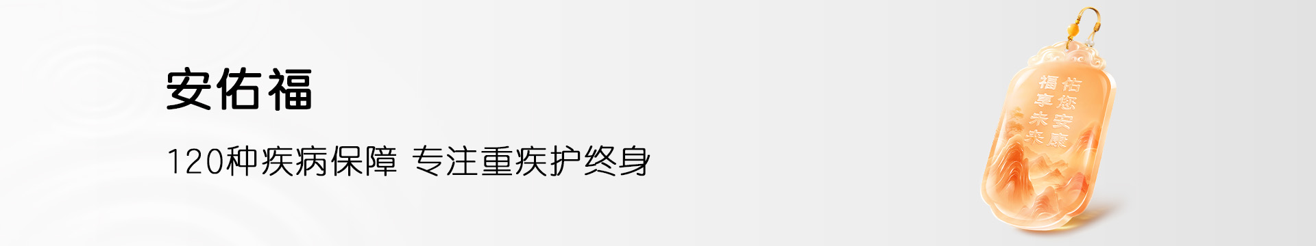 安佑福